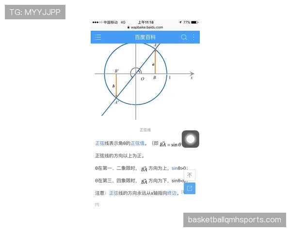 累计犯规规则及其对比赛判罚和战术影响的详细解析