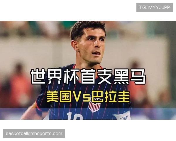 世界杯美国队D组小组第一概率分析 世界杯美国队D组小组第一概率分析