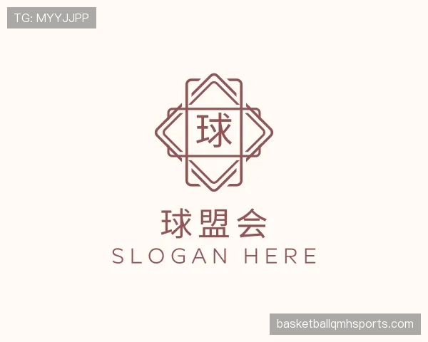 认识球盟会